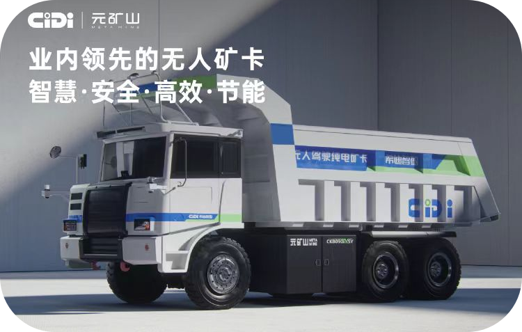 喜報(bào)！我司“面向礦卡的自動(dòng)駕駛系統(tǒng)”成功入選《2023年度重慶市工業(yè)軟件等相關(guān)軟件產(chǎn)品和軟件公共服務(wù)平臺(tái)名單》